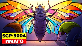 SCP-3004 – Бог- насекомое - Имаго (Aнимация SCP)