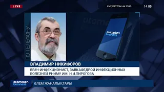 ИНФЕКЦИОНИСТ: ВАКЦИНА НЕ ОЗНАЧАЕТ, ЧТО ЧЕЛОВЕК НЕ МОЖЕТ БЫТЬ ПЕРЕНОСЧИКОМ