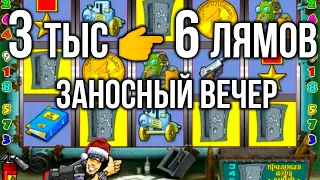 3тыс 👉 6 мультов! Занос Недели на Новый Год в онлайн казино вулкан в игровой автомат Резидент. Стрим