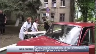 Через бої Слов'янськ повністю знеструмлений