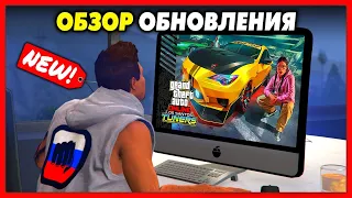 ПОЛНЫЙ ОБЗОР ОБНОВЛЕНИЯ «Тюнинг в Лос-Сантосе» для GTA Online! / $50,000,000 НА ВЕСЬ КОНТЕНТ!