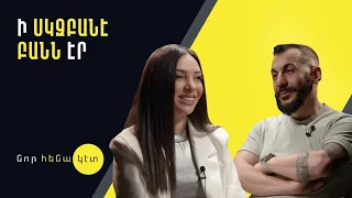 Episode 6. «Հայոց լեզուն՝ դռներ բացող բանալի» Նուռ