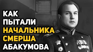 Фантастический взлёт и стремительное падение министра госбезопасности Виктора Абакумова