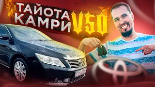 Toyota Camry V50 - стоит ли покупать в 2023 году?