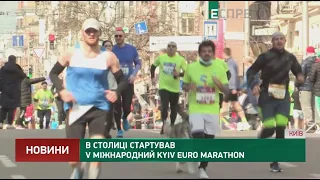 В столиці стартував V Міжнародний Kyiv Euro Marathon