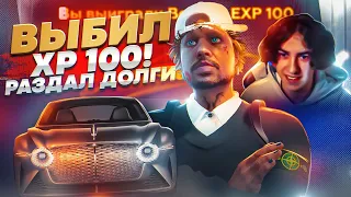 ВЫБИЛ BENTLEY XP 100 ИЗ КЕЙСА НА ГТА 5 РП! РАЗДАЛ 40.000.000$ ДОЛГОВ НА GTA 5 RP RAINBOW!