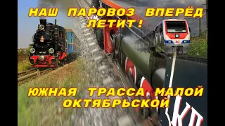 Наш паровоз вперёд летит! Южная трасса Малой Октябрьской. Children's railway in St. Petersburg