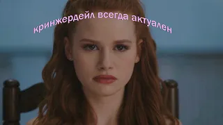 ривердэйл - очень странный сериал