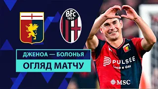 Genoa — Bologna | Malinovsky at the start | Highlights | Matchday 38 | Football