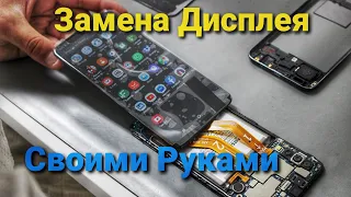 Как Поменять Дисплей в Домашних Условиях и Своими Руками | Asus Zenfone Max Pro M1