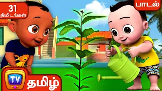 செடி வளர்ப்போம் ( Chedi valarpom ) Collection – ChuChu TV Baby Songs Tamil - Rhymes for Kids
