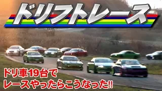 Mase 3 laps Super sprint approach attention! D1 drift race