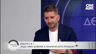 Коментар: "В България властта е свързана с много пари кеш, няма "мръсни" и "чисти" политици