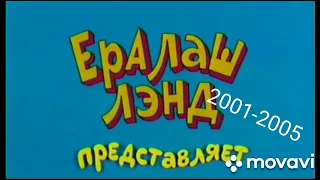 киножурнал ералаш 1974-2021