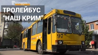 У Полтаві виїхав ідеологічний тролейбус "Наш Крим"