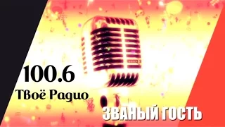 Званый гость. Виктор Калина и Алексей Ром 14.03.17