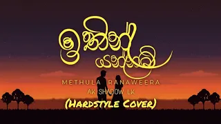 Ithin Yannam (ඉතිං යන්නම්) | Sameera Weerasinghe (Feat. Methula Ranaweera x Shadow Boyz Cover)
