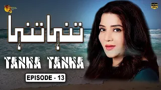 Tanha Tanha | Episode 13 | Official HD Video | Drama World
