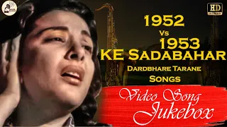 1952 Vs 1953 KE Sadabahar Dardbhare Tarane Video Songs Jukebox