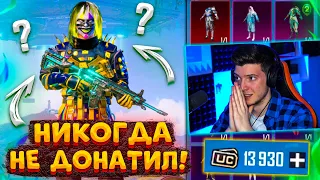 НИКОГДА НЕ ДОНАТИЛ и Я ПОДАРИЛ 14000 UC В PUBG MOBILE! ВЫБИЛ и ПРОКАЧАЛ НОВУЮ M416 В ПУБГ МОБАЙЛ!