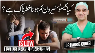 Low Testosterone is big Problem &  Ways to Increase Testosterone | Urdu Hindi | Dr.Harris Qureshi