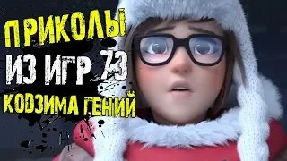 GAME COUB #73 | SLIDAN | КУПЛИНОВ | VRCHAT | FAILS | ПРИКОЛЫ ИЗ ИГР | W.T.T.G