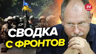 💥💥 ВСУ отбились в БАХМУТЕ / У россиян сдают нервы?| Оперативная обстановка от ЖДАНОВА @OlegZhdanov