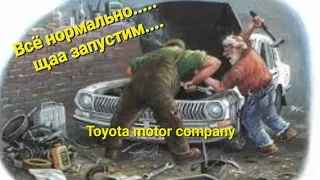 TOYOTA. Установка ДВС + АКПП...  думал всё ок... но не тут то было 😄😅😅😅😅