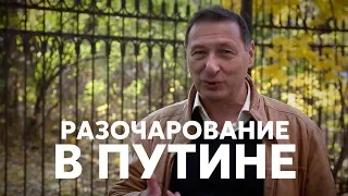 Борис Кагарлицкий: Разочарование в Путине