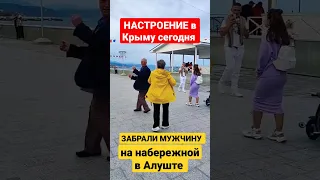 Жизнь в Крыму сегодня