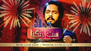 Ki Dam Da Bharosa Remix by Kashif Ali Babar | Satrangia | Cosmic Creations | Kashif Ali Babar Songs