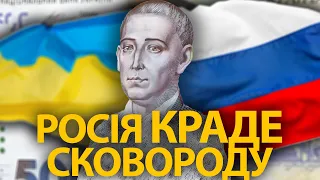 Навіщо росіянам наш Сковорода