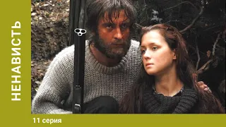 Ненависть. 11 серия. Мелодрама. Лучшие Сериалы