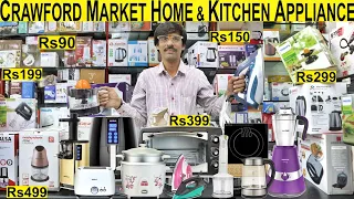 Crawford Market Home And Kitchen Appliances  Smart Gadgets Importer India  एक पीस भी मंगा सकते हो