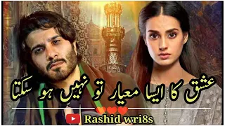 Sad poetry status Khuda Aur Mohabbat Season 3 Ep 33 Pakistani Drama Whatsapp status |Rashid wri8s|