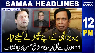 Samaa News Headlines 12pm | SAMAA TV | 27th December 2022