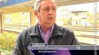 ЖОДТРК. Новини. з Житомира да Хмельницького поїздом