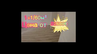 Квартира в Турции Мерсин 1+1 от 22 600€ шок цена💯 море 250м❤️