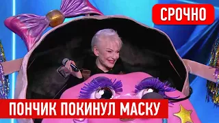 В шоу «Маска» рассекретили Пончика