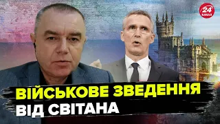 СВІТАН: НАТО вступає у ВІЙНУ? Літаки вже НА КОРДОНІ РФ / У Керчі та Курську Потужні прильоти