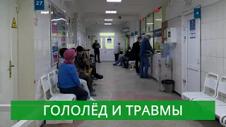 Гололед и травмы. Сезон "Танцев на льду" открыт