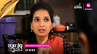 Shantham Papam | ಶಾಂತಂ ಪಾಪಂ | Ep. 83 | ಓರ್ವ ವಧುವಿನ ಆಘತಕಾರಿ ಅಗ್ನಿಪರೀಕ್ಷೆ