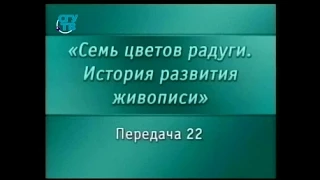 История живописи. Передача 22. Изобразительное искусство Ассирии и Ахеменидского Ирана