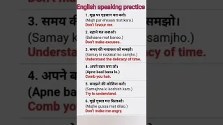 #english speaking prectice#englishlanguage  #connection#spoken#conversation##viral video