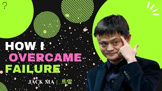 How I Overcame Failure | 馬雲/马云  | Jack Ma