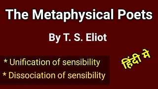The Metaphysical Poets by T. S. Eliot in Hindi | unification & dissociation of sensibility|Criticism