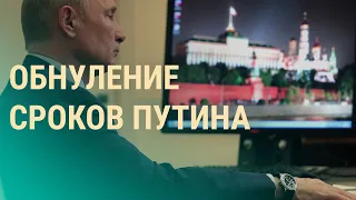 Голосование с нарушениями | ВЕЧЕР | 30.06.20