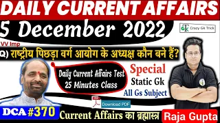 5 December 2022 | Daily Current Affairs 370 | Current Affairs Today In Hindi & English | Raja Gupta