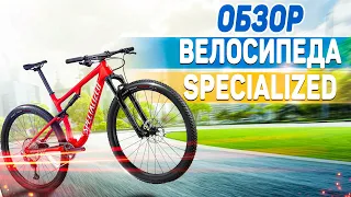 Мощный электровелосипед Specialized. Стоит ли брать?