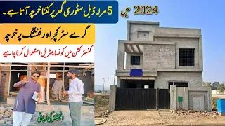 5 Marla Double Story House Construction Cost in 2024 || Grey Structure Construction Cost